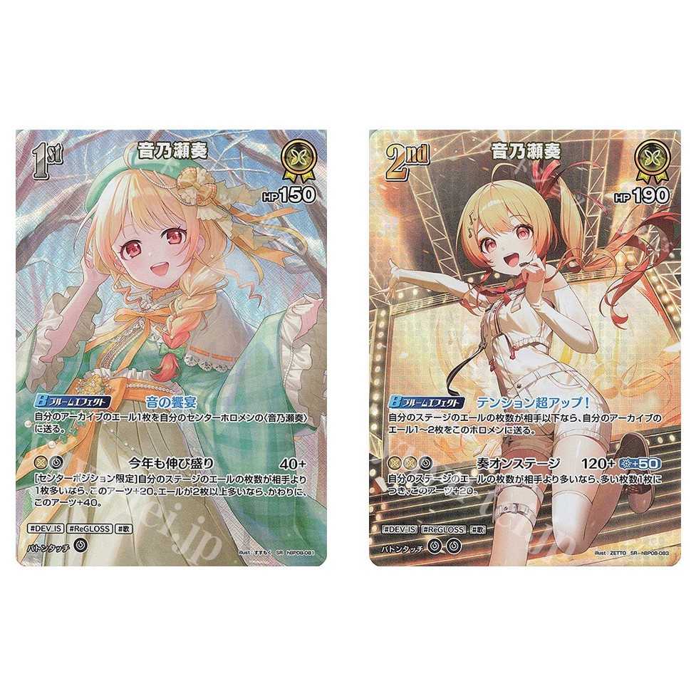 การ์ด JP Hololive Otosen Kanade (Parallel) hBP08-081 SR/Otonose Kanade (Parallel) hBP08-083 SR