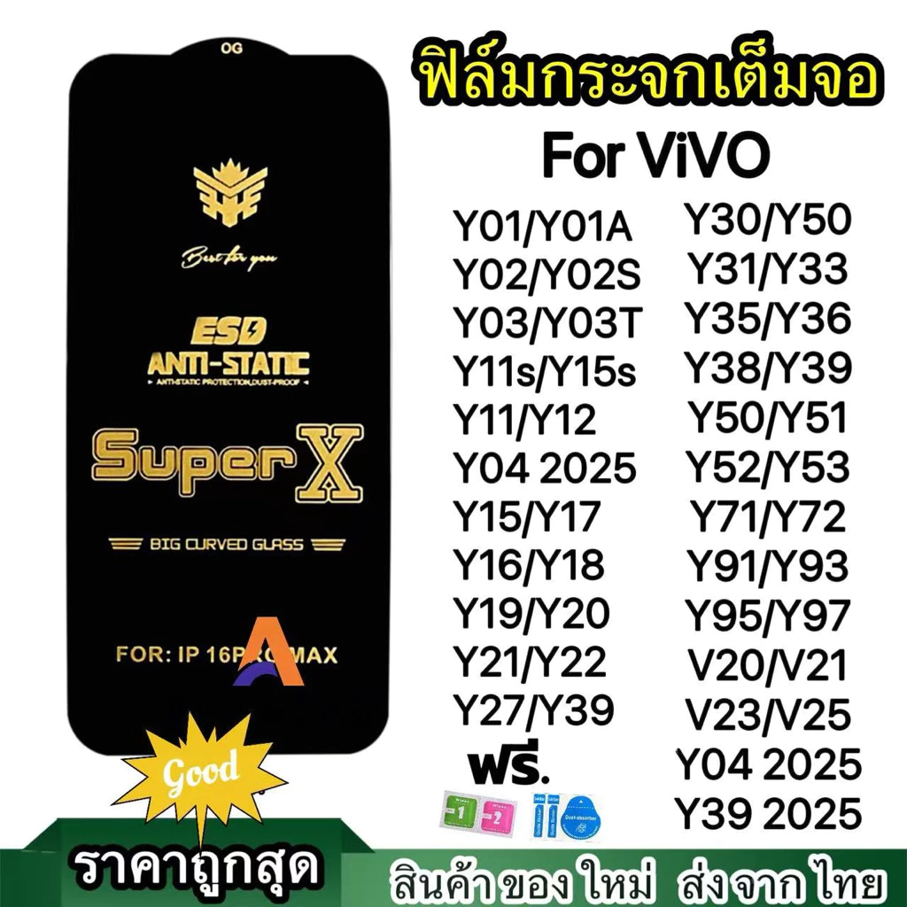 ฟิล์มกระจกเต็มจอ เต็มขอบ OG for Vivo X200FE Y04 Y03 Y02 Y01 Y11 Y12 Y15 Y16 Y17 Y18 Y19 Y20 Y91 Y33 Y21 Y22 Y36 Y38 Y35