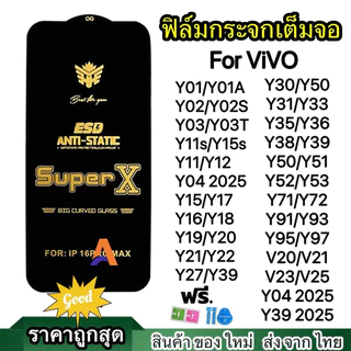 ฟิล์มกระจกเต็มจอ เต็มขอบ OG for Vivo X200FE Y04 Y03 Y02 Y01 Y11 Y12 Y15 Y16 Y17 Y18 Y19 Y20 Y91 Y33 Y21 Y22 Y36 Y38 Y35