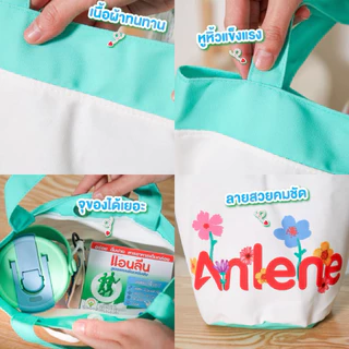 [ส่งด่วน] Anlene Gift Set Butter Bear Mother’s Day 2026/Anlene Movmax Gift Set แอนลีนกิ๊ฟเซ็ทวันแม่น้องหมีเนย 2026