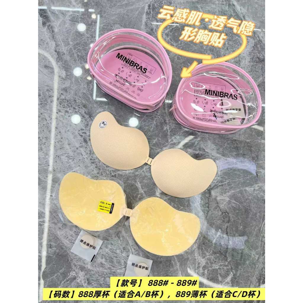 OCT204 888/889 บราผู้หญิง - AB/CD Cup