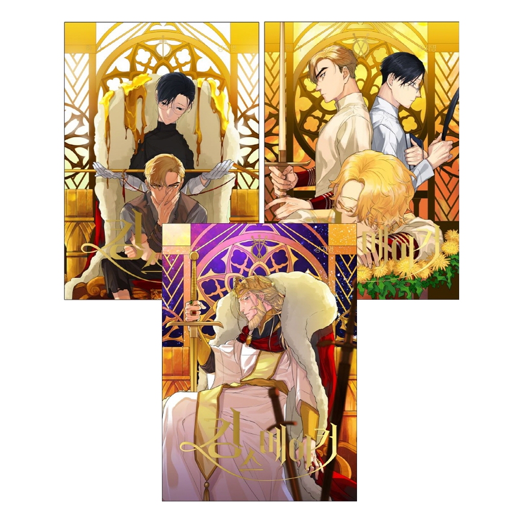 [หนังสือการ์ตูนเกาหลี] King's Maker ราชาบัลลังก์รัก Comic Book,  BL Manhwa