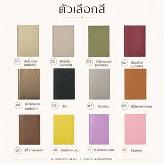 [สลักชื่อฟรี] BUSY ELLIE ปกพาสปอร์ต หนัง PU ลาย Saffiano ใส่บัตรได้