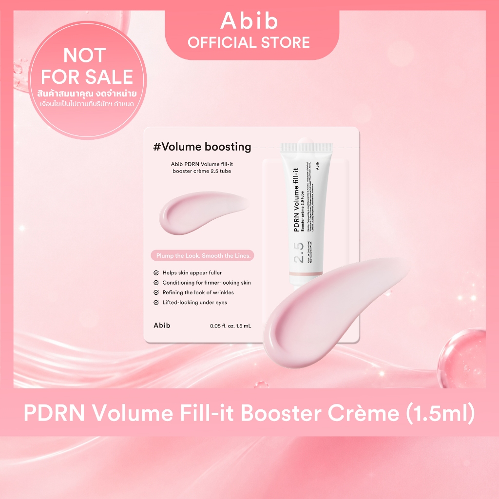 Abib كريم PDRN Volume Fill-it Booster ‏1.5 مل — صورة 2