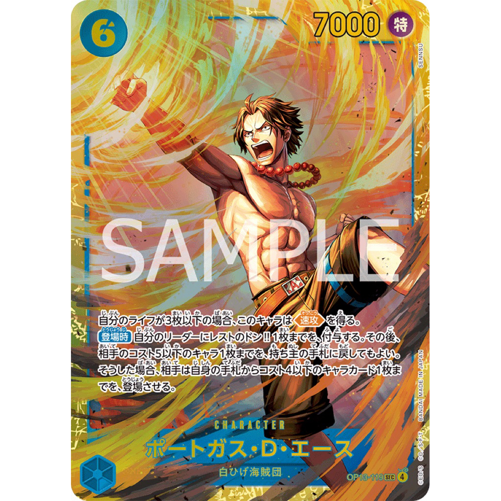 OP13-119 Portgas.D.Ace SEC • OP13 OP-13 การ์ด One Piece ญี่ปุ่น TCG