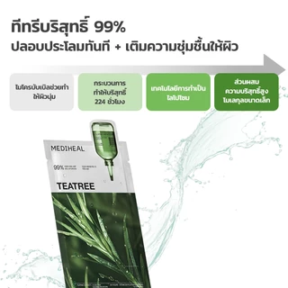 [NEW] MEDIHEAL Teatree Calming Moisture Essential Mask (4 แผ่น)