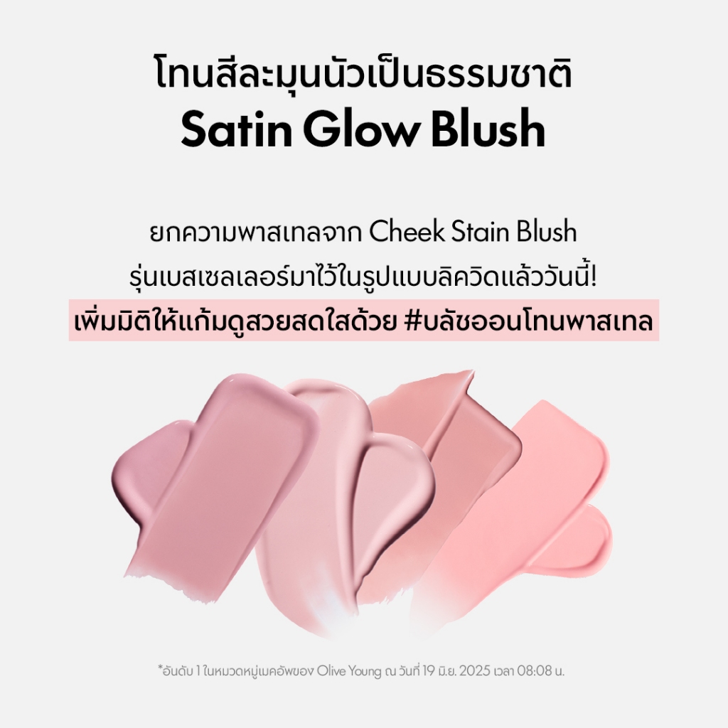 [VDL] Cheek Stain Liquid Blusher — صورة 6