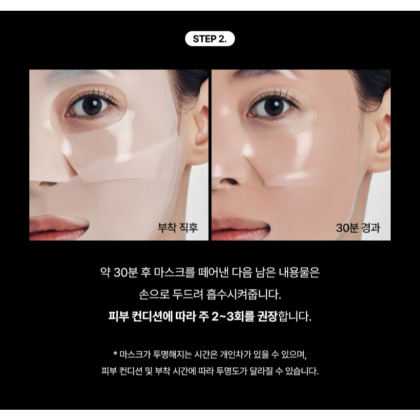 [IOPE] Multi Vitamin 10% Ultimate Toning Gel Mask (+1 Bonus) 5 | 10แผ่น - รูปที่ 5