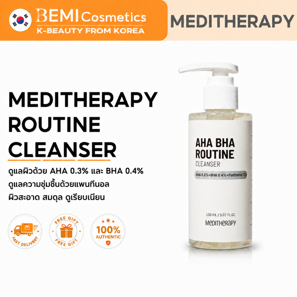 [MEDITHERAPY] คลีนเซอร์ AHA BHA Routine 150 มล. | ทำความสะอาดรูขุมขน | ผลัดเซลล์ผิวอย่างอ่อนโยน