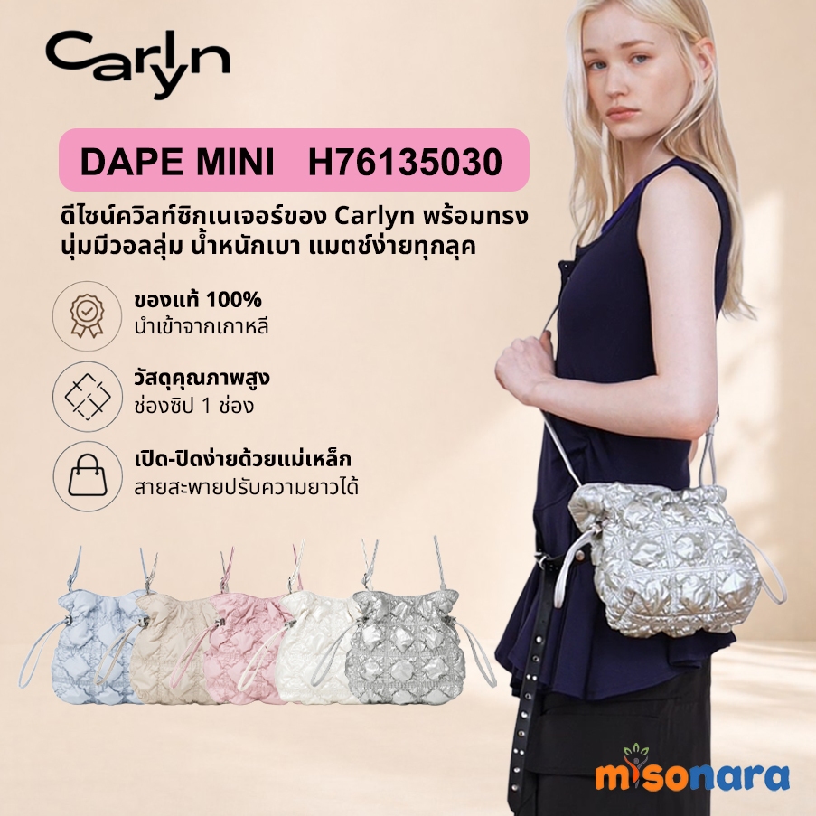 CARLYN DAPE MINI BAG H76135030 ของแท้100%