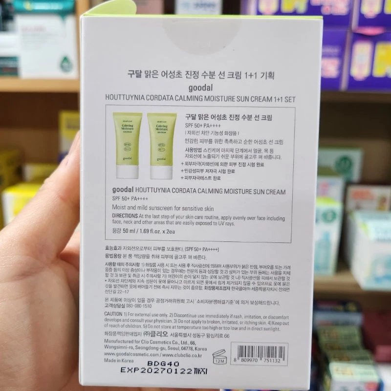 Houttuynia Cordata Calming Moisture Sun Cream 50ML + 50ML Olive Young Edition thumbnail 4