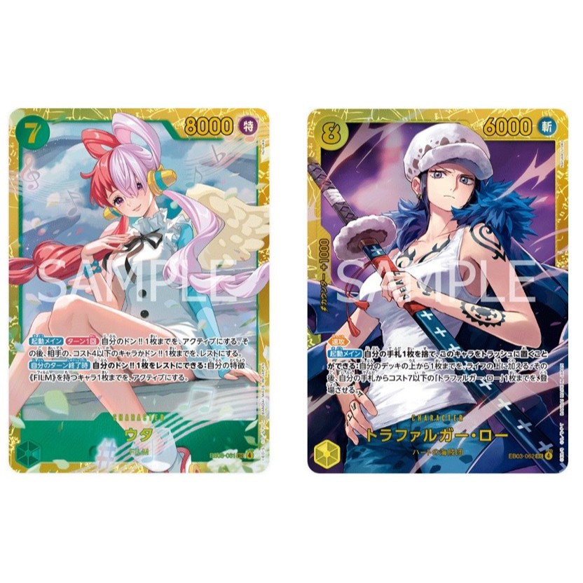การ์ดวันพีซญี่ปุ่น Uta EB03-061 SEC / Trafalgar Law EB03-062 SEC [EB03] Heroines Edition