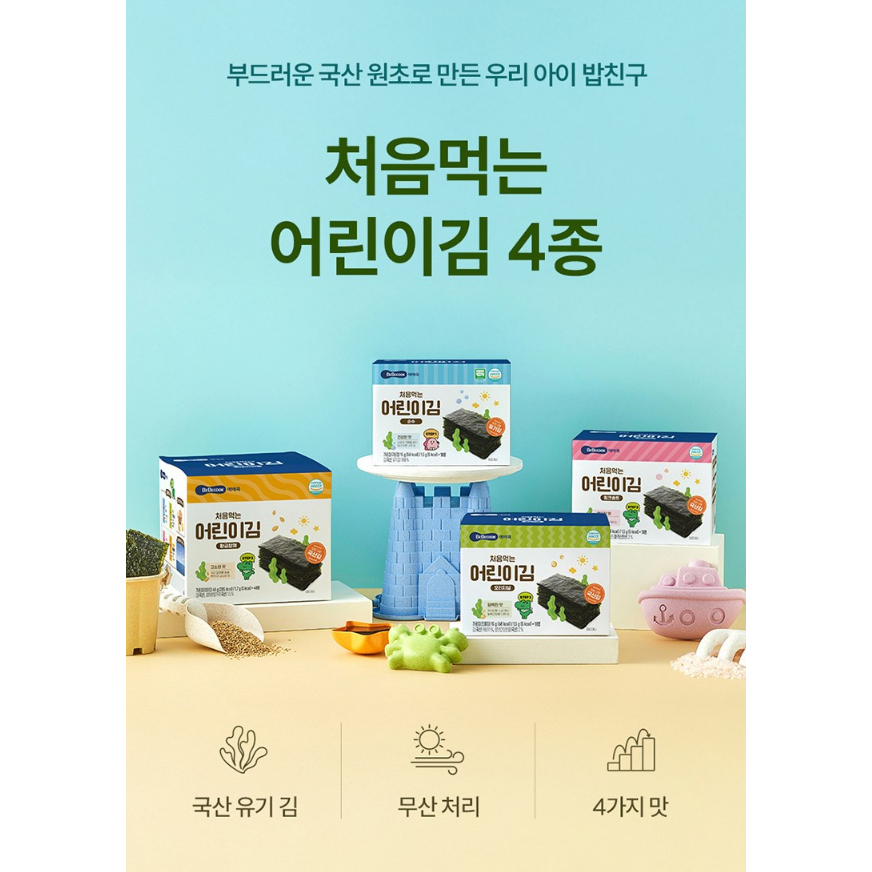 Bebecook My First Seaweed Snack(Level2, Green, Original)