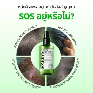 TH_SOME BY MI Cica Peptide Anti-Hair Loss Derma Scalp Serum 80ml