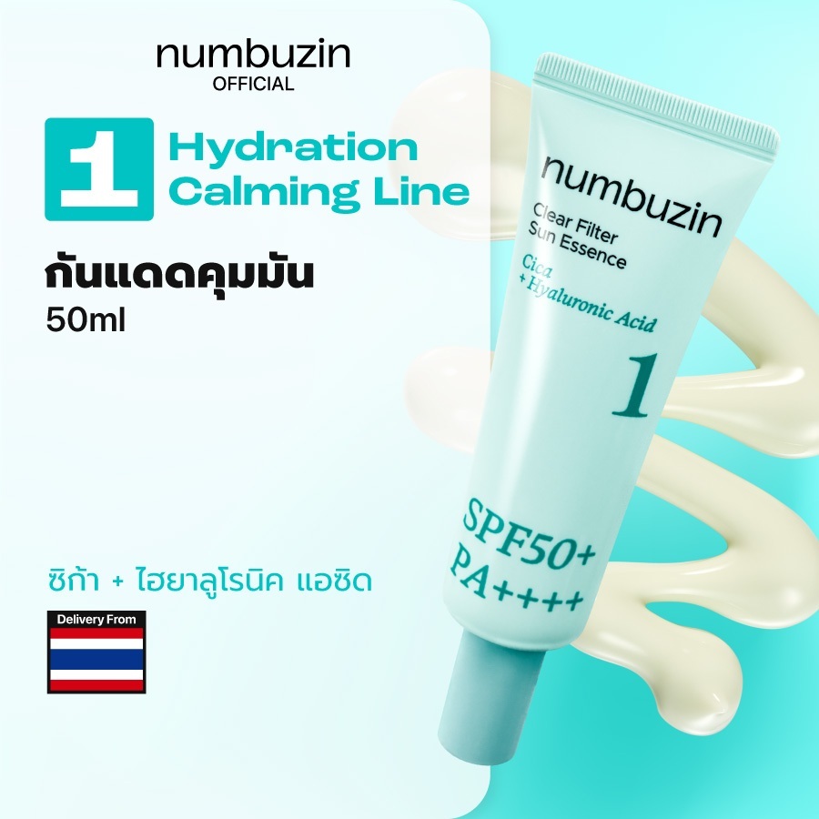 [Numbuzin Official] กันแดดคุมมัน เนื้อเอสเซนส์ No.1 Clear Filter Sun Essence SPF50+ PA++++ 50ml
