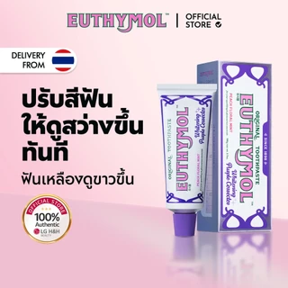 [EUTHYMOL] | ยาสีฟันเนื้อสีม่วง สูตรฟันขาว | 106g | ปรับโทนฟันขาวสว่าง | แก้สีฟันเหลือง (Color Corrector) | LG H&H OFFICIAL