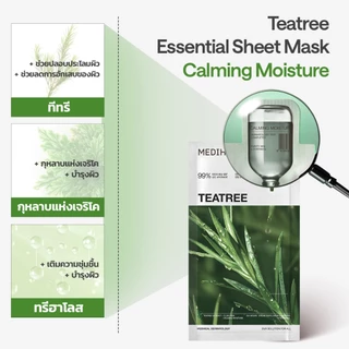 [NEW] MEDIHEAL Teatree Calming Moisture Essential Mask (4 แผ่น)