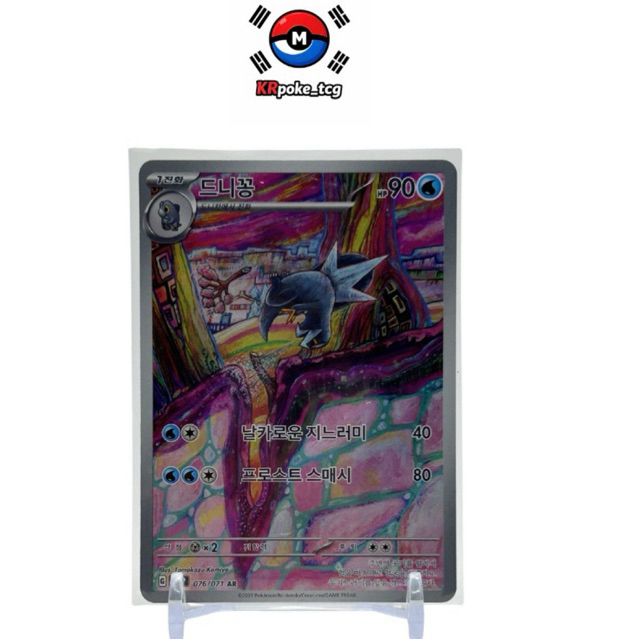 [KR] เซโกล Arctibax AR 07/202/071 เกาหลี SV2P Snow Hazard