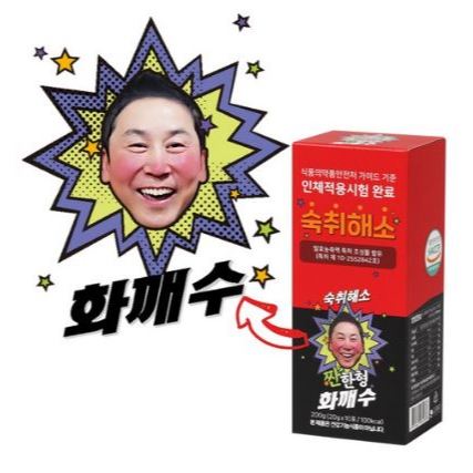 Shin Dong-yups Hwakkaesoo Hangover Cure Drink 20ml 10 แพ็ค
