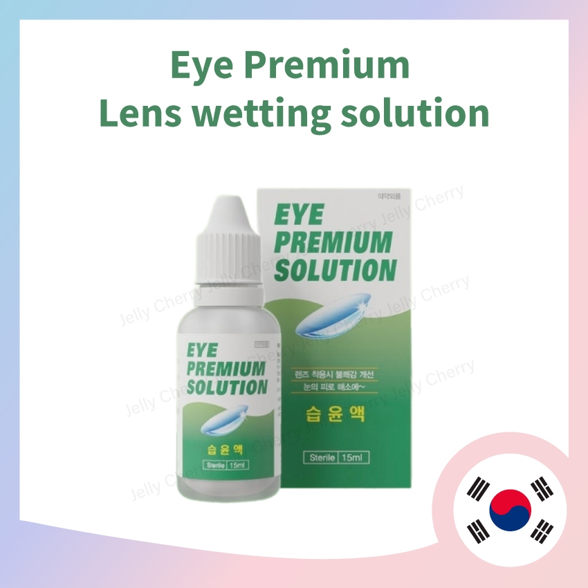 [ Human Bio ] Eye Premium Solution Wetting Solution 15ml จากเกาหลี