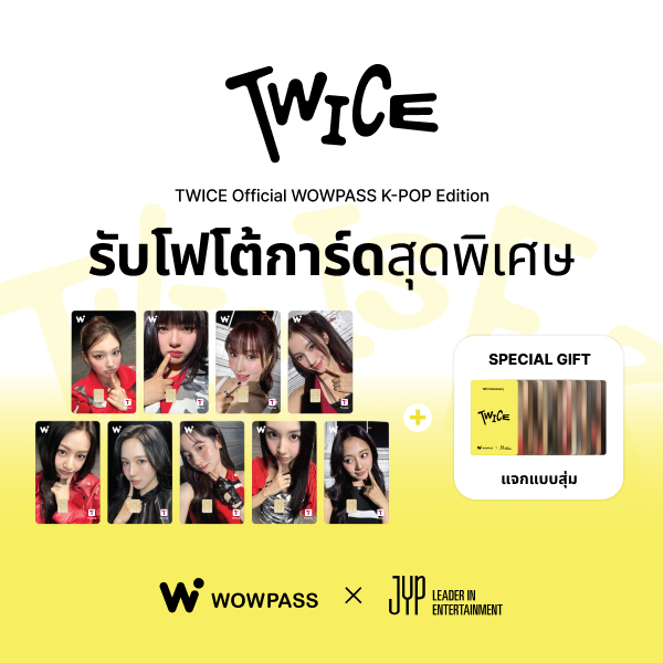 บัตร WOWPASS K-POP Edition: TWICE / โฟโต้การ์ดฉลองครบรอบ 10 ปี