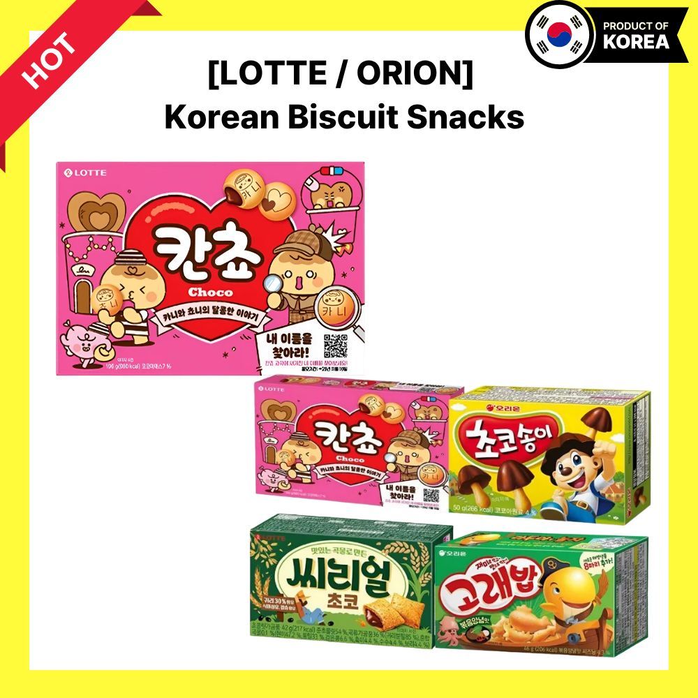 [LOTTE/ORION] สแน็คซีรีส์เกาหลี – ทางเลือกที่ขายดีที่สุด 4 อัน Kancho Choco/Cecreal Choco/Choco Song/Goraebap