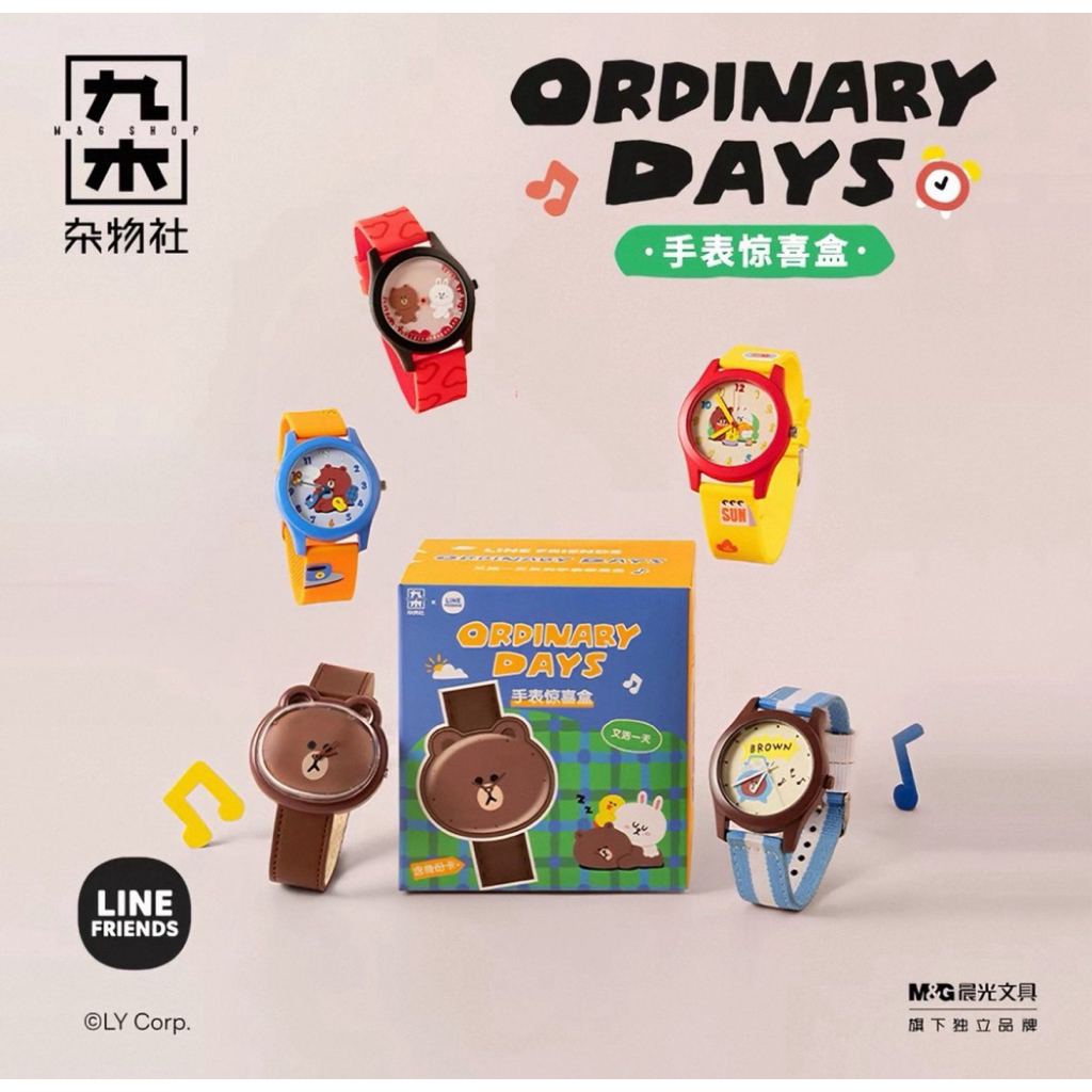 [กล่องสุ่มเลือกลาย] นาฬิกา LINE FRIENDS Ordinary Days Series Watch Blind Box หมีบราวน์ & โคนี่ & แซลลี่