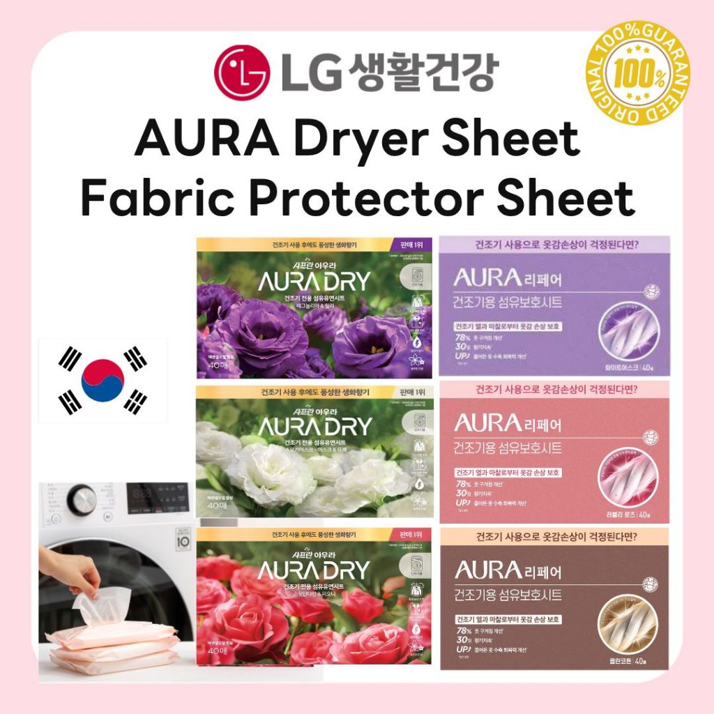 [LG] Aura Dryer Sheets (40 แผ่น) -AURA Fabric Protector & Fragrance Dryer Sheet (40 แผ่น) / Anti-Sta