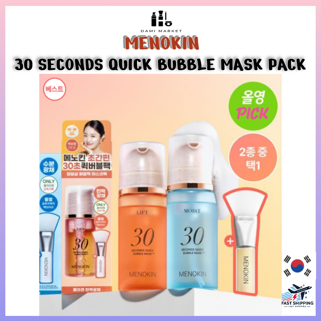 MENOKIN 30 Sec Quick Bubble Mask 95ml Set (+ Pack Brush)