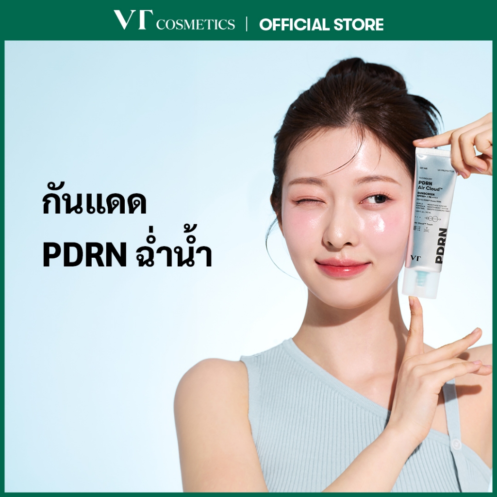 [VT] PDRN Air Cloud™ ครีมกันแดด SPF 50+ PA +++ 50mL [เรือธงอย่างเป็นทางการ]