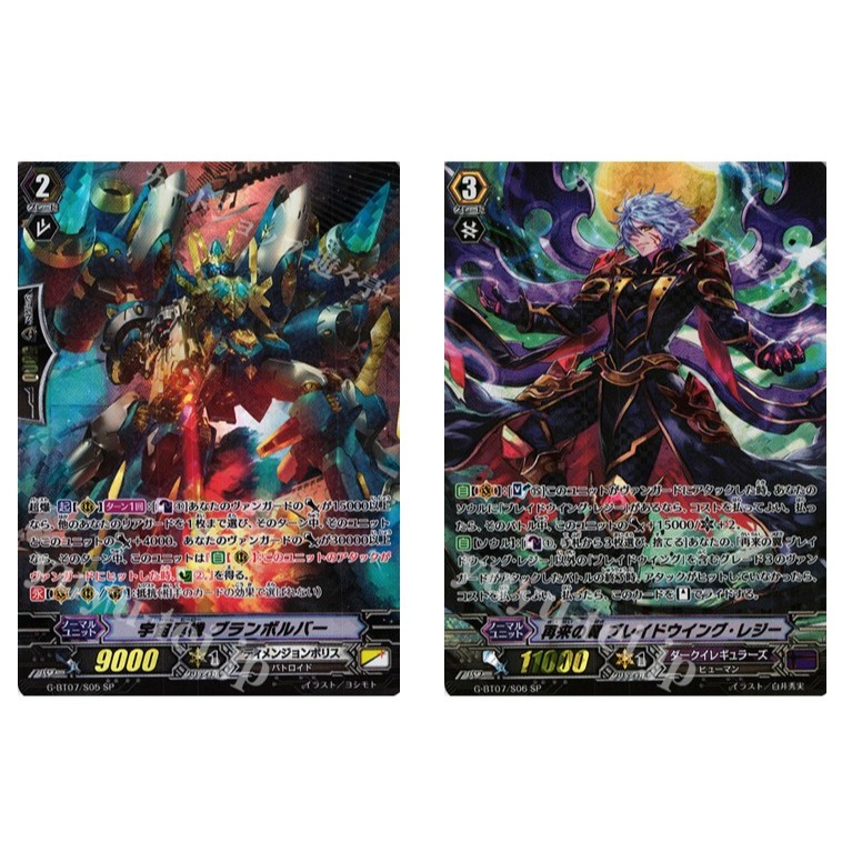 การ์ด JP Vanguard Space Hero Granvolver G-BT07/S05 SP / Reborn Wings Bladewing Reggie G-BT07/S06 SP