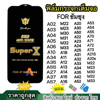 ฟิล์มกระจก เต็มจอ เต็มขอบแบบ OG For ซัมซุง A27 A37 A57 S25FE A16 A15 A18 A36 A35 A55 A12 A14 A13 A24 A02 A05 A06 A30 A50