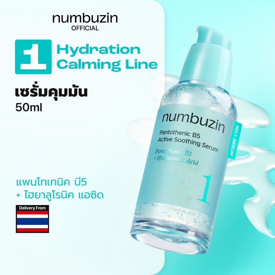 numbuzin No.1 เซรั่ม Pantothenic B5 [ปลอบประโลมผิว/ลดสิว/ลดค