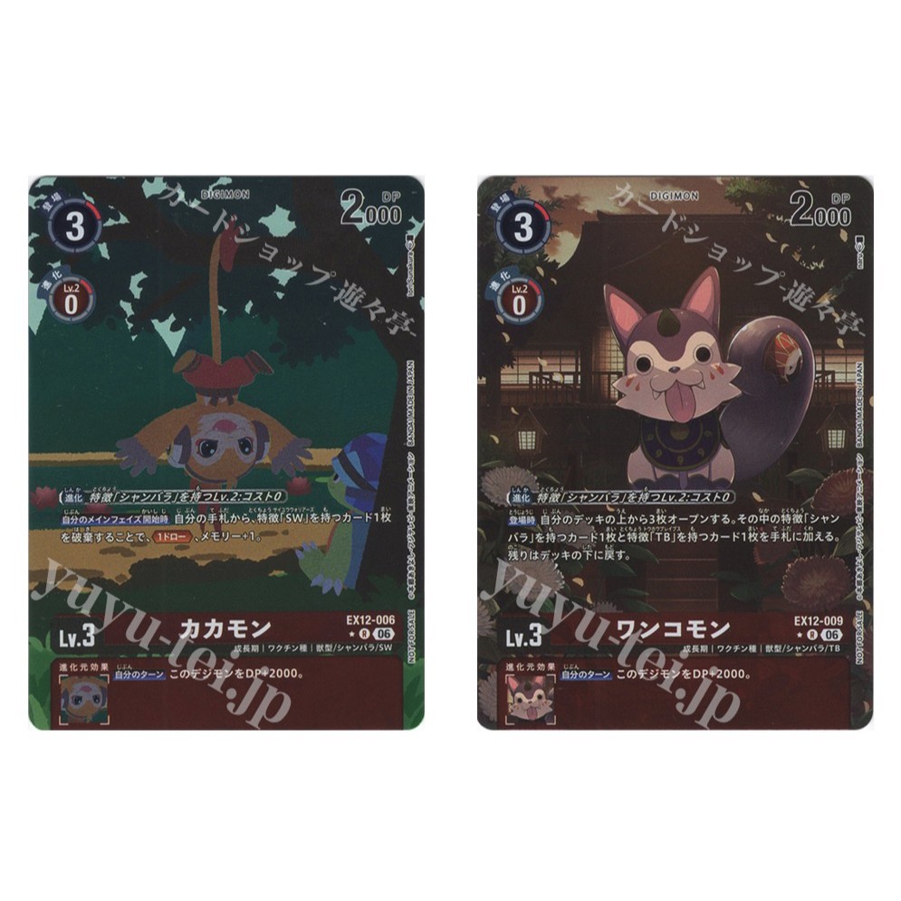 JP Digimon Card Kakamon EX12-006 PR/One Common EX12-009 PR /Gammon EX12-007 PR (Parallel/Box Buy Bon