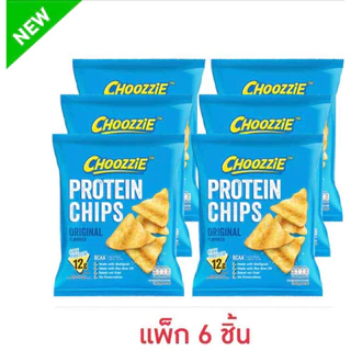 [แพ็ก 6 ชิ้น] ชู้ตซี่ ขนมมัลติเกรนโปรตีนอบกรอบรสออริจินัล/ทรัฟเฟิล/หอยเชลล์โชยุ 35ก Choozzie Protein Chips truffle