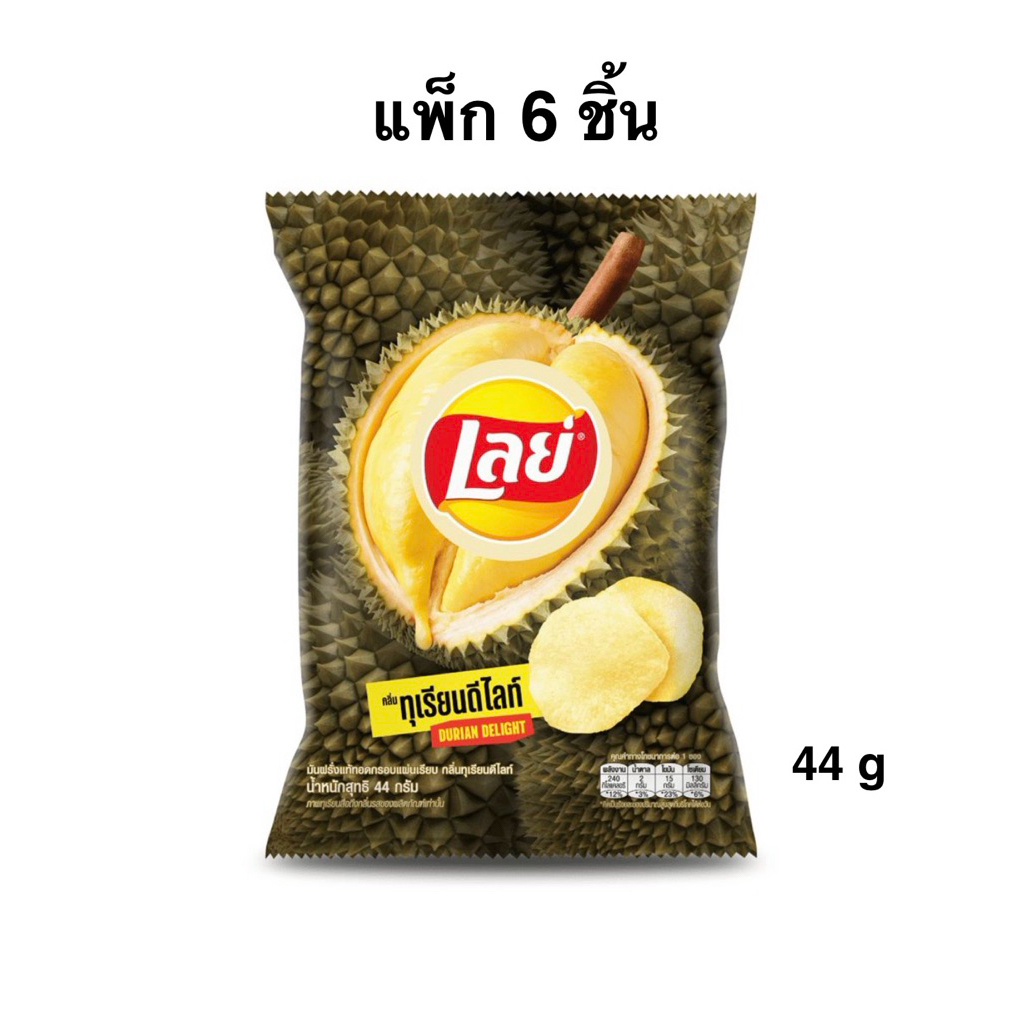 [แพ็ก 6 ชิ้น] เลย์คลาสสิค กลิ่นทุเรียนดีไลท์/ผักชีทรงเครื่อง 44-66กรัม Lay’s Classic Durian/Coriander Flavor