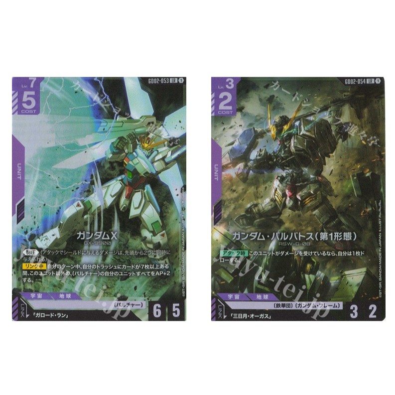 การ์ดกันดั้มญี่ปุ่น Gundam X GD02-053 LR/Gundam Barbatos (รูปแบบที่ 1) GD02-054 LR Dual Impact [GD02