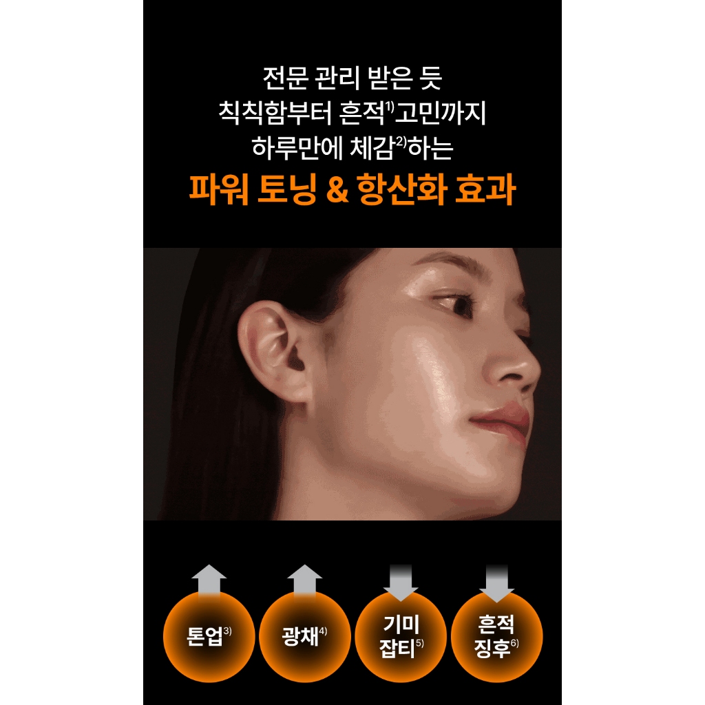 [IOPE] Multi Vitamin 10% Ultimate Toning Gel Mask (+1 Bonus) 5 | 10แผ่น - รูปที่ 2
