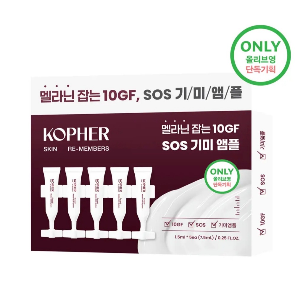 KOPHER Curepair Melder SOS System 1.5ml x 5ea | 10GF Melasma Ampoule สําหรับผิวแพ้ง่าย | Korean Dark