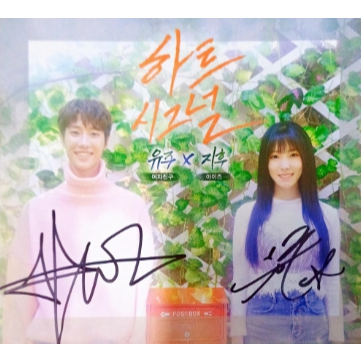 K-POP [มือสอง] GRIFRIEND Yuju X IZ Jihoo – Heart Signal [ซีดีลายเซ็นที่เขียนด้วยลายมือ]
