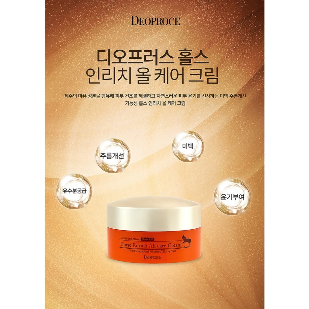 DEOPROCE Horse Enrich All Care Cream 100g