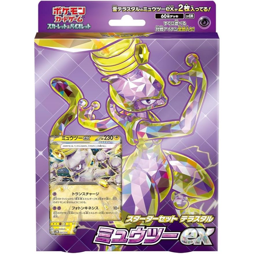 ชุดเริ่มต้น Pokemon Scarlet & Violet: Terastal mewtwo Ex
