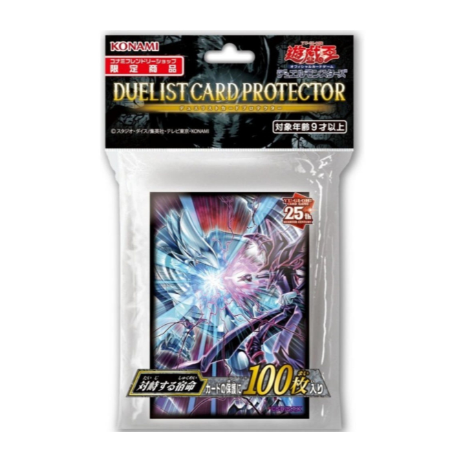 YUGIOH Sleeve Duelist Card Protector "Destined Rivals" (100 pcs) KONAMI
