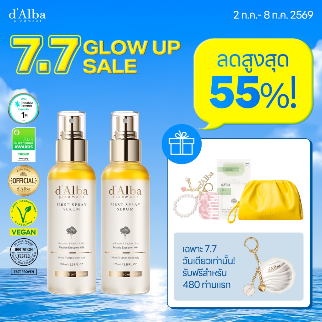 [แพ็คคู่ BEST SELLER] d'Alba White Truffle First Spray Serum 100ml Duo Set สเปร์ยเซรั่ม ตัวยอดฮิต 2 ขวด (100ml+100ml)