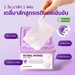 [ขายดี] SOME BY MI Daily Mask 4types [30ea]