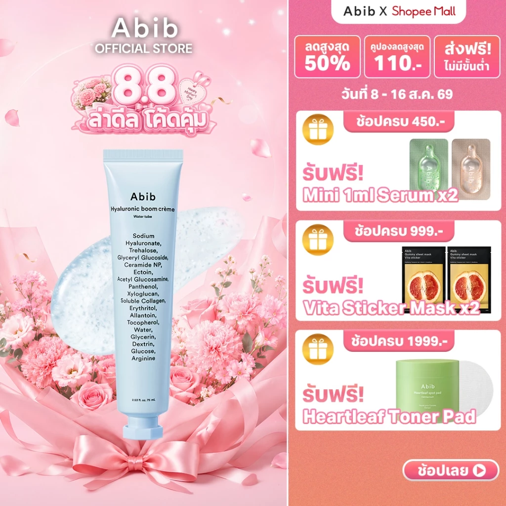 Abib Hyaluronic boom crème Water tube 75ml