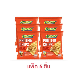 [แพ็ก 6 ชิ้น] ชู้ตซี่ ขนมมัลติเกรนโปรตีนอบกรอบรสออริจินัล/ทรัฟเฟิล/หอยเชลล์โชยุ 35ก Choozzie Protein Chips truffle