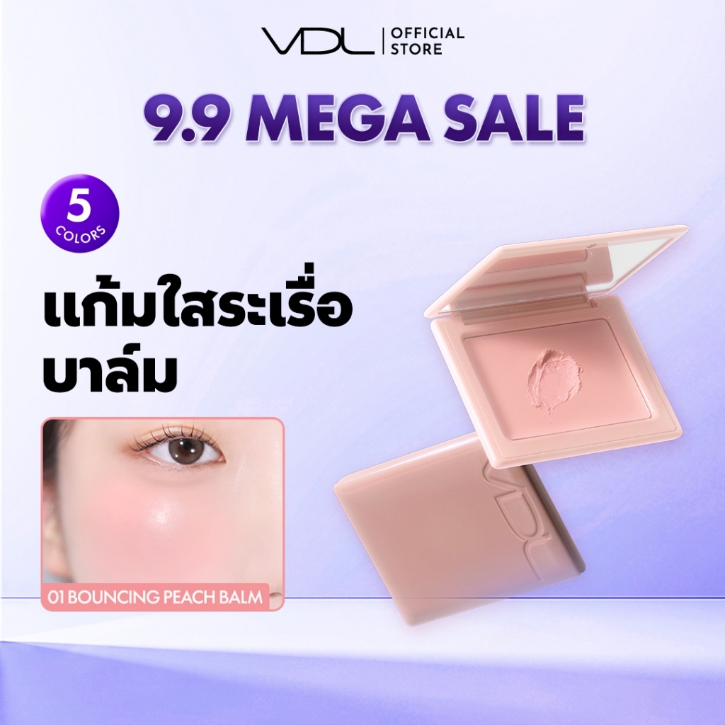 VDL CHEEK STAIN BLUSHER BALM บลัชออนเนื้อบาล์ม แก้มฉ่ำโกลว์ ผิวโกลว์ ครีมบลัช ติดทนนาน เป็นธรรมชาติ สไตล์เกาหลี