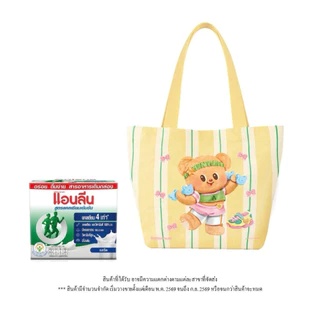 [ส่งด่วน] Anlene Gift Set Butter Bear Mother’s Day 2026/Anlene Movmax Gift Set แอนลีนกิ๊ฟเซ็ทวันแม่น้องหมีเนย 2026