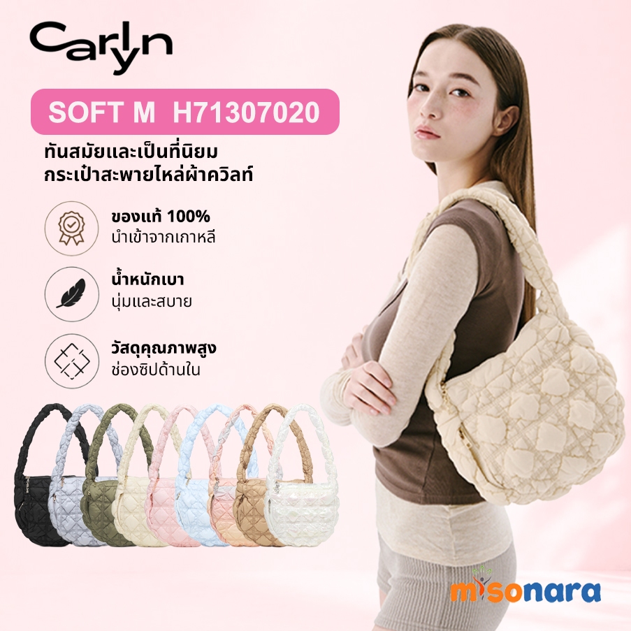 CARLYN SOFT M   H71307020 ของแท้100%